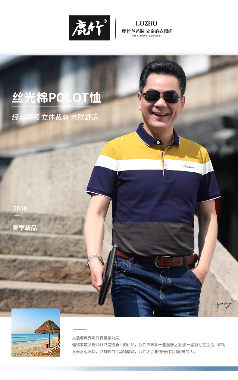 Luzhu 2018 mới người đàn ông trung niên của mercerized cotton ngắn tay T-Shirt cha của nam giới kinh doanh bình thường nửa tay polo áo sơ mi