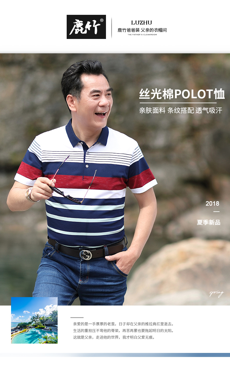 Hươu tre ngắn tay t-shirt nam trung niên ve áo cha nạp 2018 mùa hè kinh doanh bình thường bông sọc polo áo sơ mi