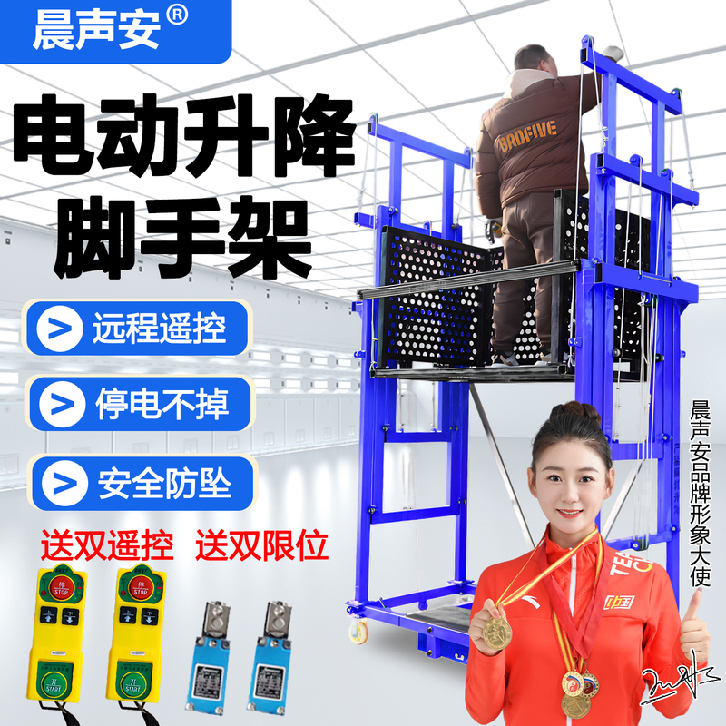 Electric Scaffolding Lift, Mobile Lifting Platform, Automatic Remote Control Folding Lift, Indoor and Outdoor Decoration Electric Scaffolding Lift, Mobile Lifting Platform, Automatic Remote Control Folding Lift, Indoor and Outdoor Decoration