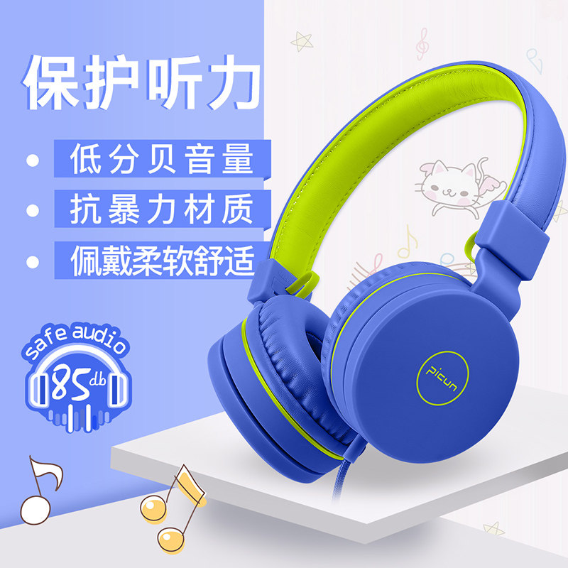 Children's headphones wired microphone headset mobile phone computer general English male and female students low decibel ear protection