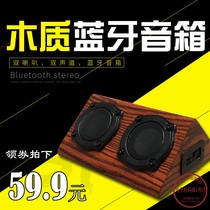 Wooden Bluetooth speaker mobile phone wireless broadcast Alipay WeChat money collection prompt audio mini Bluetooth loudspeaker