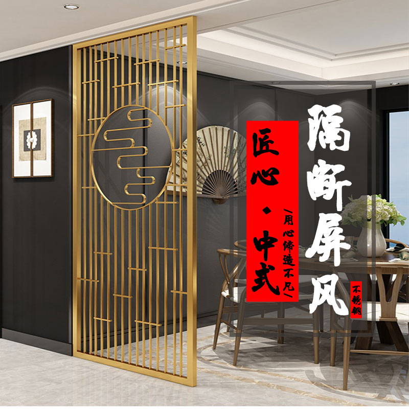 Stainless steel screen partition cutout lattice carved hotel living room Chinese modern luxury metal rose gold customization