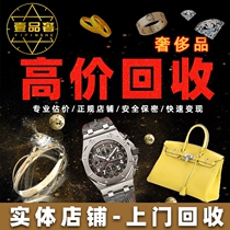 High price door-to-door recycling of luxury watches bags gold platinum K palladium jewelry necklaces diamonds and diamond rings in Shenzhen