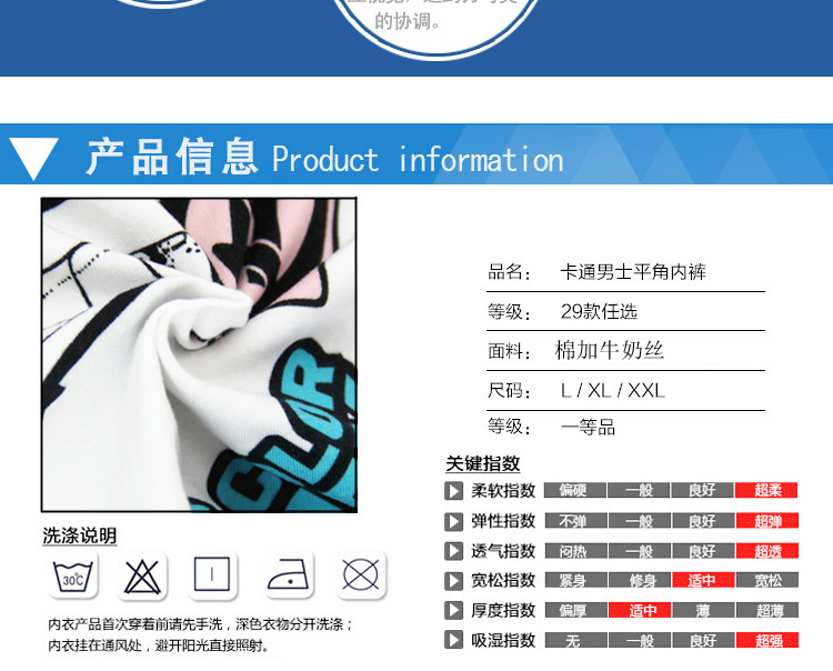 Phim hoạt hình đồ lót nam chất xơ hơn cotton U lồi boxer đầu cảm giác tốt quà tặng thủy triều đóng hộp đồ lót nam cá tính quần lót đẹp
