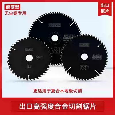 Woodworking saw blade export 4 inch 5 inch 6 inch 7 inch saw blade dust-free saw special ultra-thin saw blade diameter 20MM