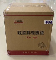 Annie Fuzhi 80*60 thermal cashier paper Meituan takeaway supermarket catering receipt printing paper 80 rolls box