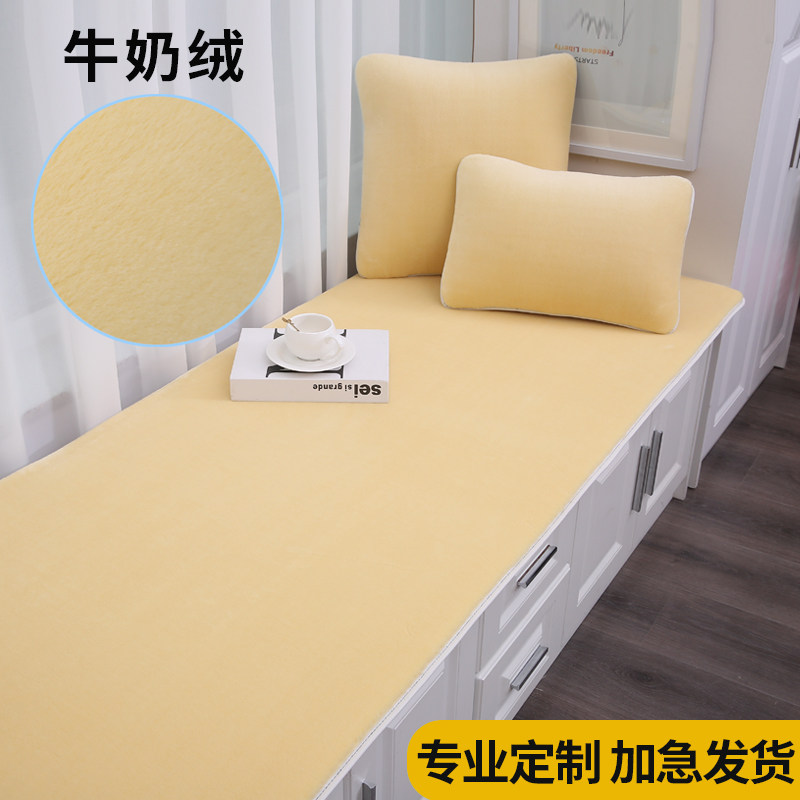 New plush bay window mat window sill mat bedroom window mat milk velvet balcony mat tatami mat professional customization