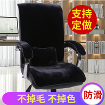 Winter thickened cushion Office cushion Plush cushion Boss cushion Computer cushion Winter warm chair cushion