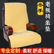 Winter boss chair cushion custom-made big class chair cushion Professional custom business office chair cushion thickened small class chair cushion