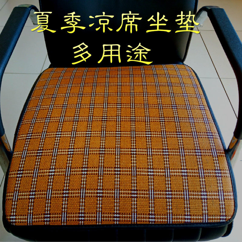 Summer mat cushion office computer chair summer breathable student chair cushion car sofa seat cushion rattan cool cushion
