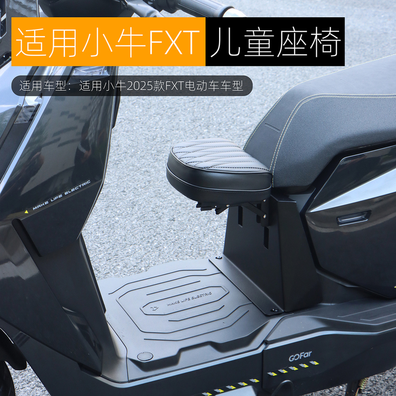 Suitable for Xiaoniu Fxt Child Seat, New Front-Mounted Foldable Baby Seat, No-Damage Installation, a Must-Have Accessory for Taking Your Baby with You