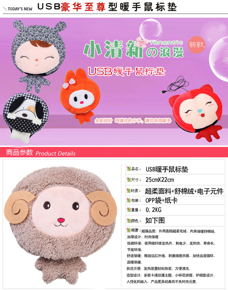 Coussin chauffant USB dessin animé - Ref 423431 Image 17
