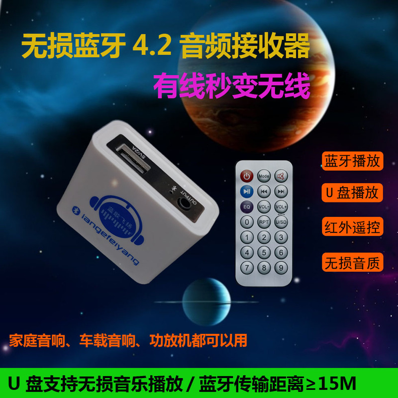 Bluetooth Adapter V4.2 Audio Receiver, Audio Amplifier, Wireless Audio Converter, USB Flash Drive, Stereo Lossless