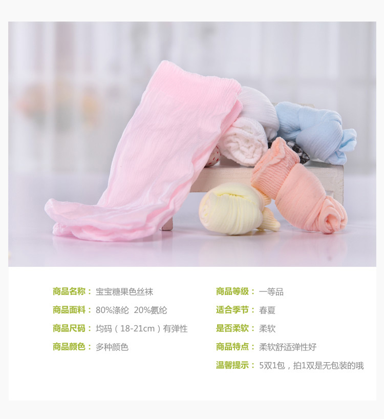 Chaussettes pour bébé en nylon - Ref 2110797 Image 9