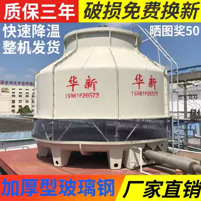 Huaxin cooling tower 10 tons 30 50 60 80 100 tons cooling tower cooling tower cooling water tower factory direct sales