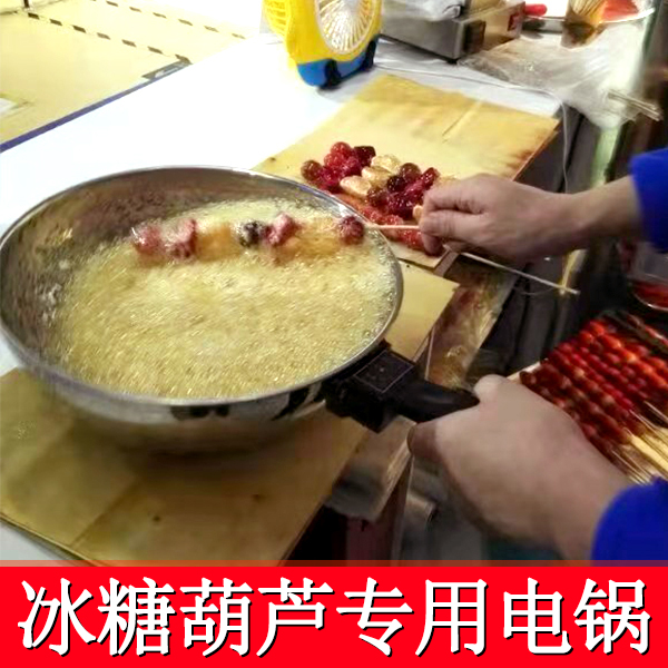 Electric Candied Hulu Hot Pot