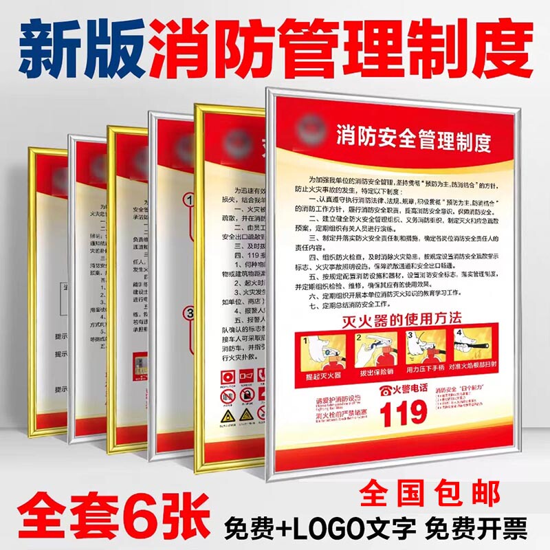 Fire Safety Management System Wall Signs, Fire Safety Signs, Safety Inspection Four-Ability Signs Fire Safety Management System Wall Signs, Fire Safety Signs, Safety Inspection Four-Ability Signs