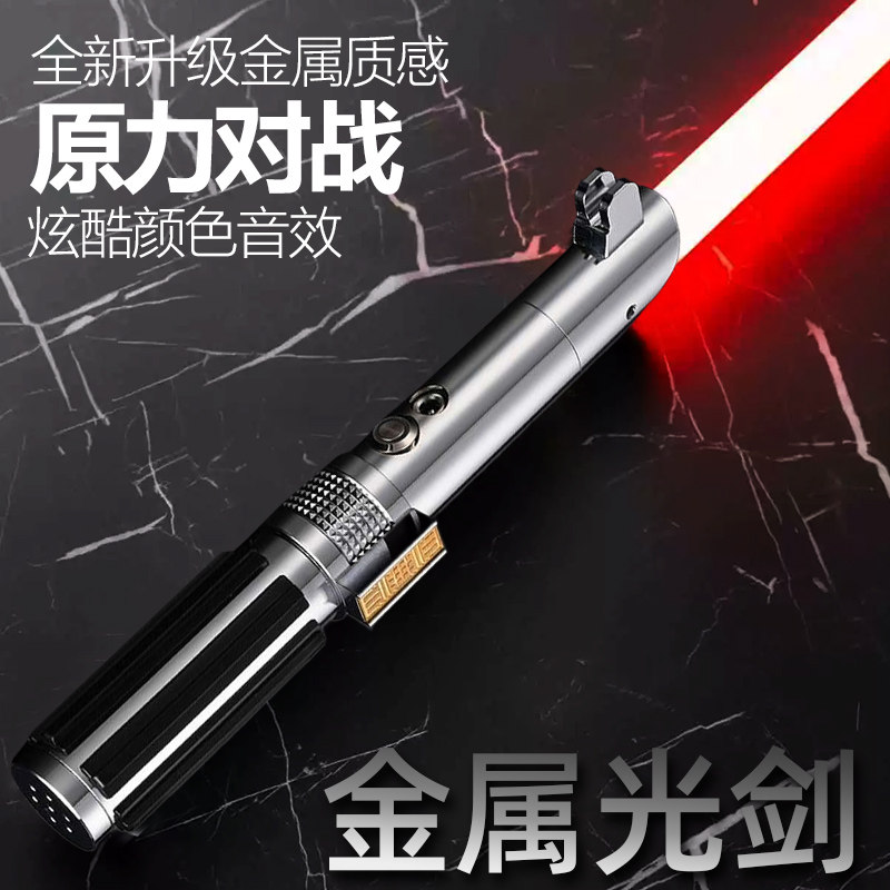 星球大战粉丝必入!安纳金激光剑正版发光像素光剑玩具,夜光暗剑带你重温经典!-发光玩具-淘宝好物网