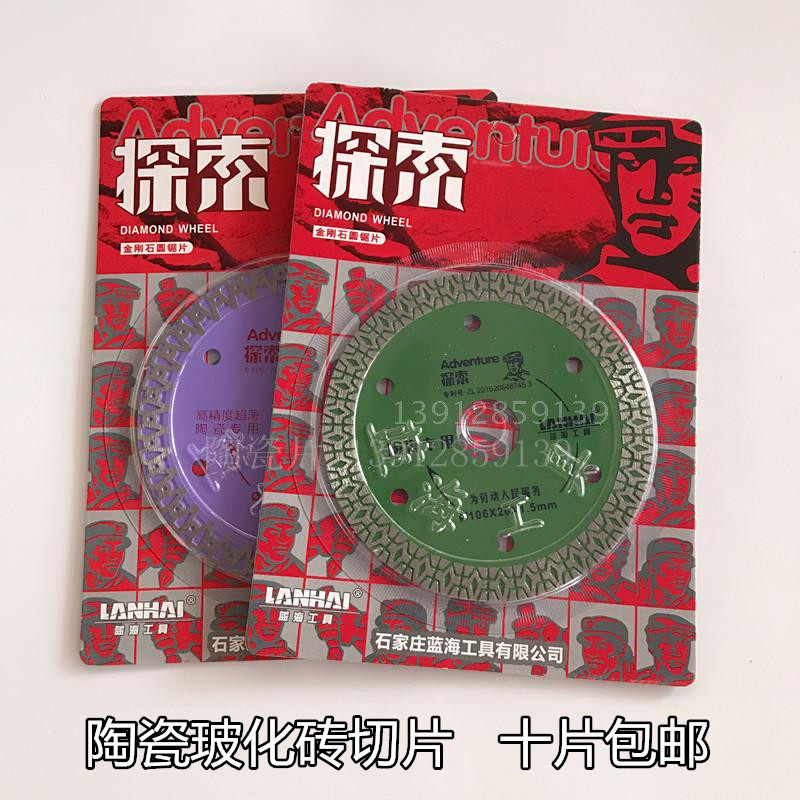 Exploring Smile Tile Cut cut sheet ultra-thin diamond circular saw sheet marble vitrified brick dry cut green black -