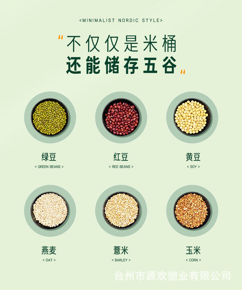 Rice Barrel_05.jpg