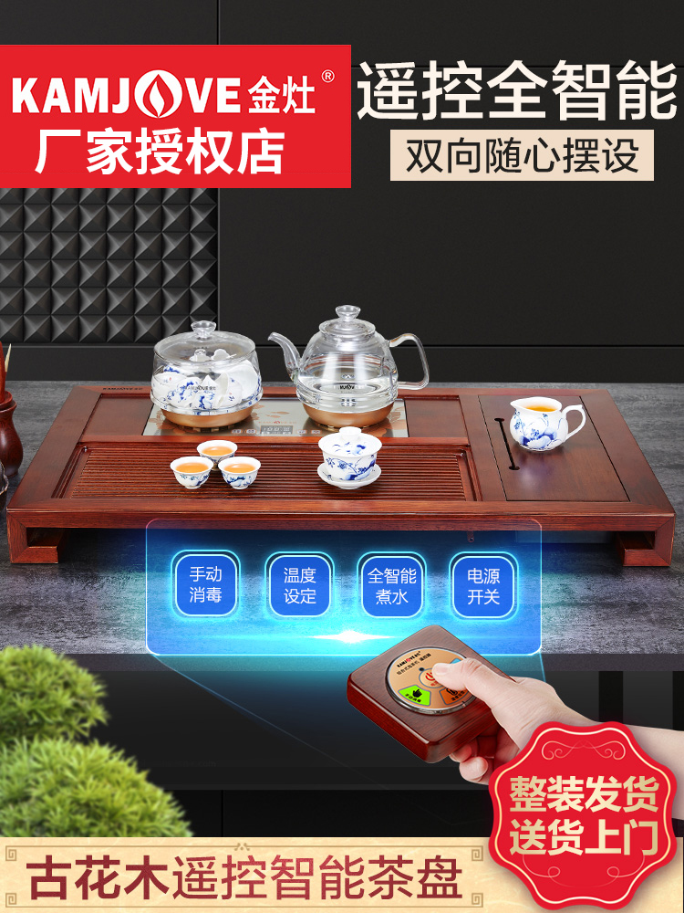 Gold Foci k-313 Ancient Flowers Wood Solid Wood Tea Tray Wireless Remote Control Fully Automatic Quick Cooking Pot Kongfu Tea Furniture Set Group Home