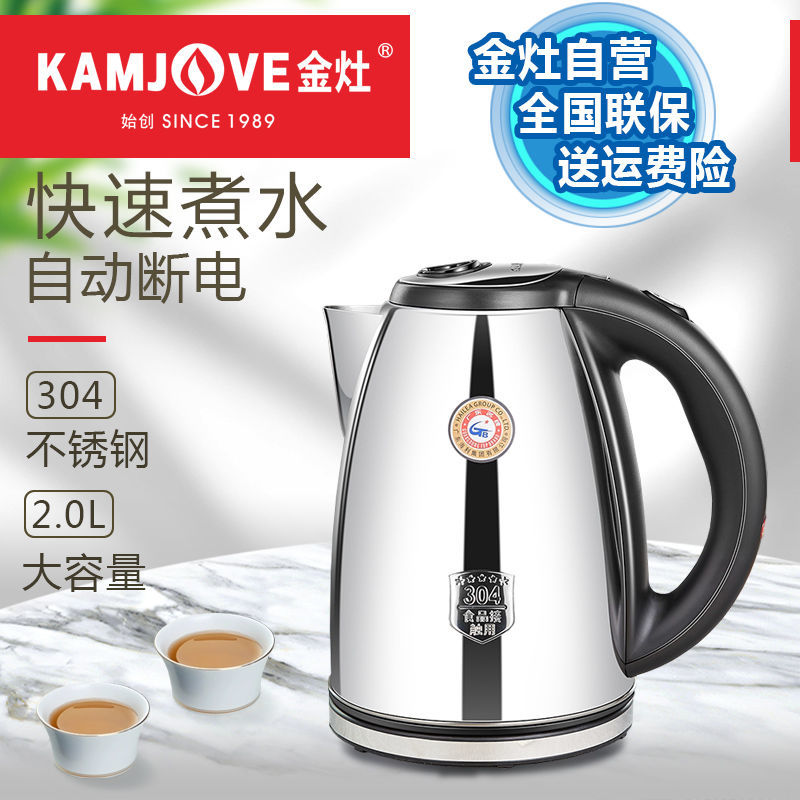 Gold cooker T-190 electric kettle home 2L large capacity 304 stainless steel automatic power cut high power quick cooking pot