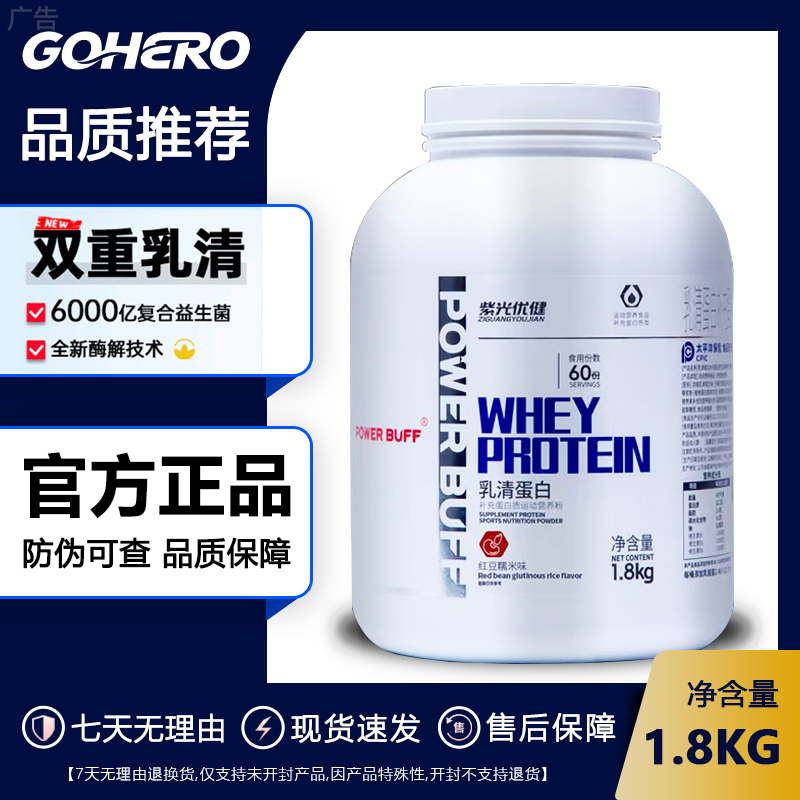 Purple Light Health Power Buff Double Whey Protein Powder 4 Lbs Fitness Sports Supplement 60 Billion Probiotics Purple Light Health Power Buff Double Whey Protein Powder 4 Lbs Fitness Sports Supplement 60 Billion Probiotics