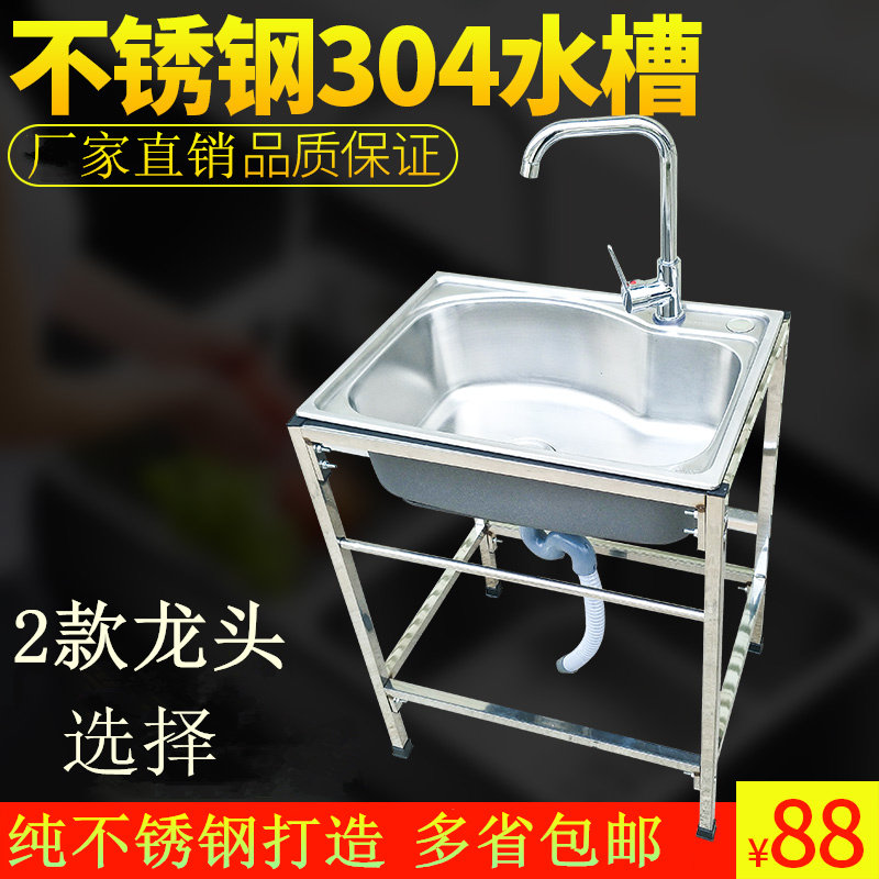 Kitchen simple stainless steel sink Single tank washing basin sink with floor bracket thickened single pool basin bucket