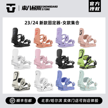 「東八極限」W24新品 UNION单板固定器滑雪装备ULTRA系列女款