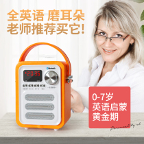 Multi-smell English learning artifact enlightenment early education machine children listening to reading grinding ears toddler story point reading machine player