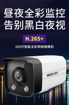 Mercury MIPC212W H265 network HD full color 2 million bolt outdoor waterproof camera