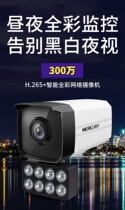 Mercury MIPC318W 3 million smart full color network camera 8 lights HD outdoor waterproof camera