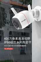 TP-LINK TL-IPC64C 4MP Outdoor Waterproof Wireless Network Camera 1440P sound and light alarm