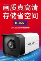 Mercury MIPC212 H265 Network HD infrared 2 million bolt outdoor waterproof camera 1080P