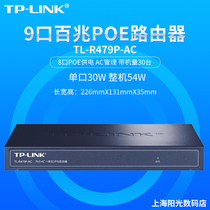 TP-LINK TL-R479P-AC 8-PORT FAST ETHERNET WIRED ROUTER 48V POE POWER SUPPLY