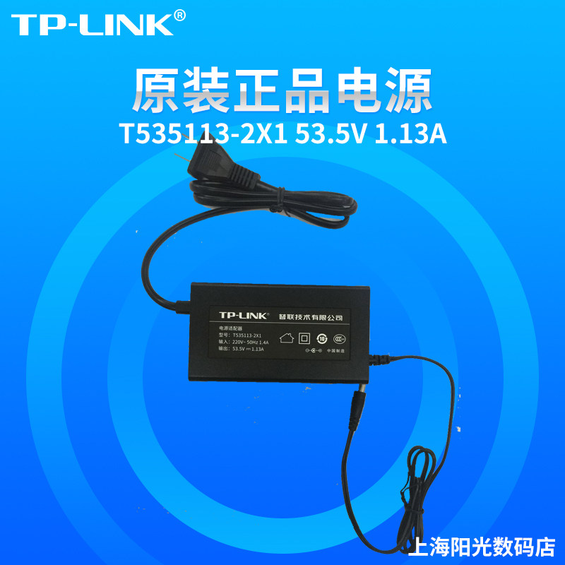 TP-LINK Power Adapter Switch Power Supply 53 5V 1 13A Model T535113-2X1