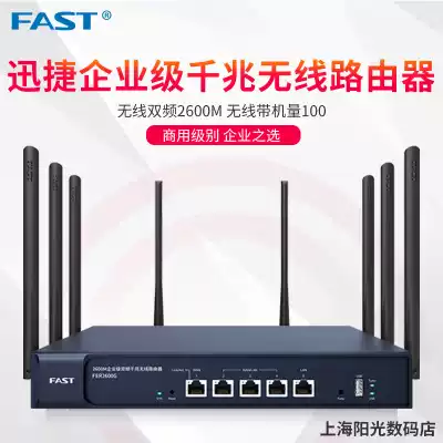 FAST FAST FER2600G Full Gigabit Dual Band Enterprise Wireless Router Commercial High-end Home WIFI