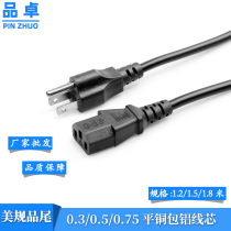 1 5 1 8 meters three-pin tail American standard cable 3-core 0 3 0 5 flat American standard computer printer power plug cord