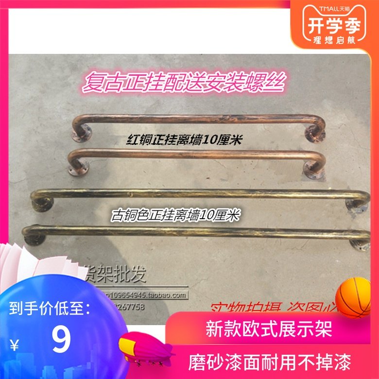 Retro Iron Art Wall Hanging Wall Hanging Clothing Show Rod Single Rod for Men and Women's Clothing Frame Linked