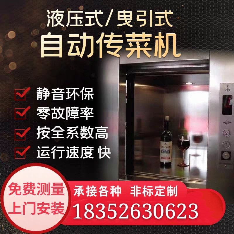 Menu-Machinery Hotel Kitchen Ladder Lifter Hydraulic Traction Lifter Elevator