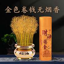 Special incense for the God of Wealth smoke-free gold rolled money sandalwood household bamboo stick incense to worship Buddha incense to worship the God of Wealth Guanyin