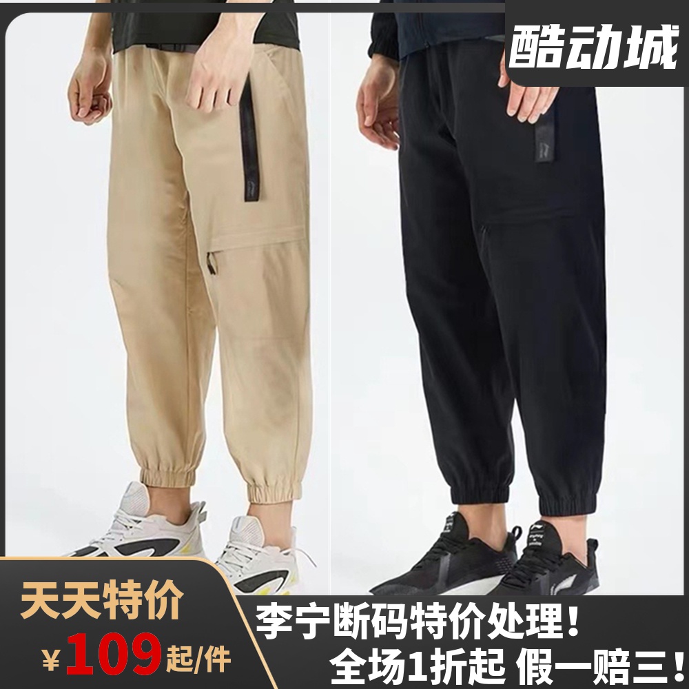 Li Ning overalls sports pants men's 2021 spring and summer new cotton pocket zipper toe casual pants AKXP051