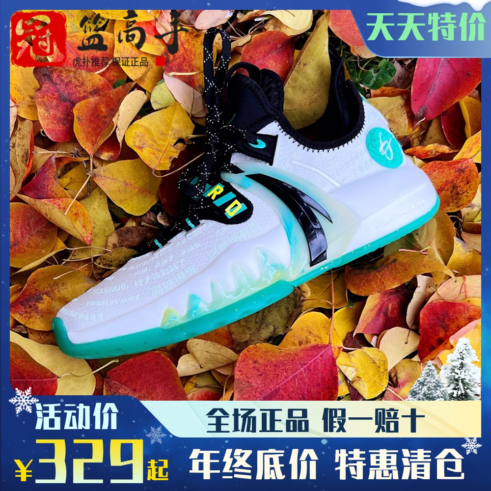 Anta Hayward 2nd generation GH2 Hupuxia new basketball shoes men's 2021 low-top actual combat shoes 112121103