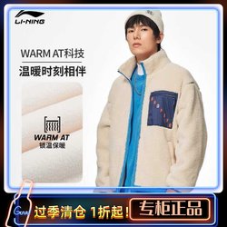 Li Ning Men's Winter Anti-Women Series Knitted Jacket Fashionable Loose Stand Collar Warm Sportswear AFDSA67