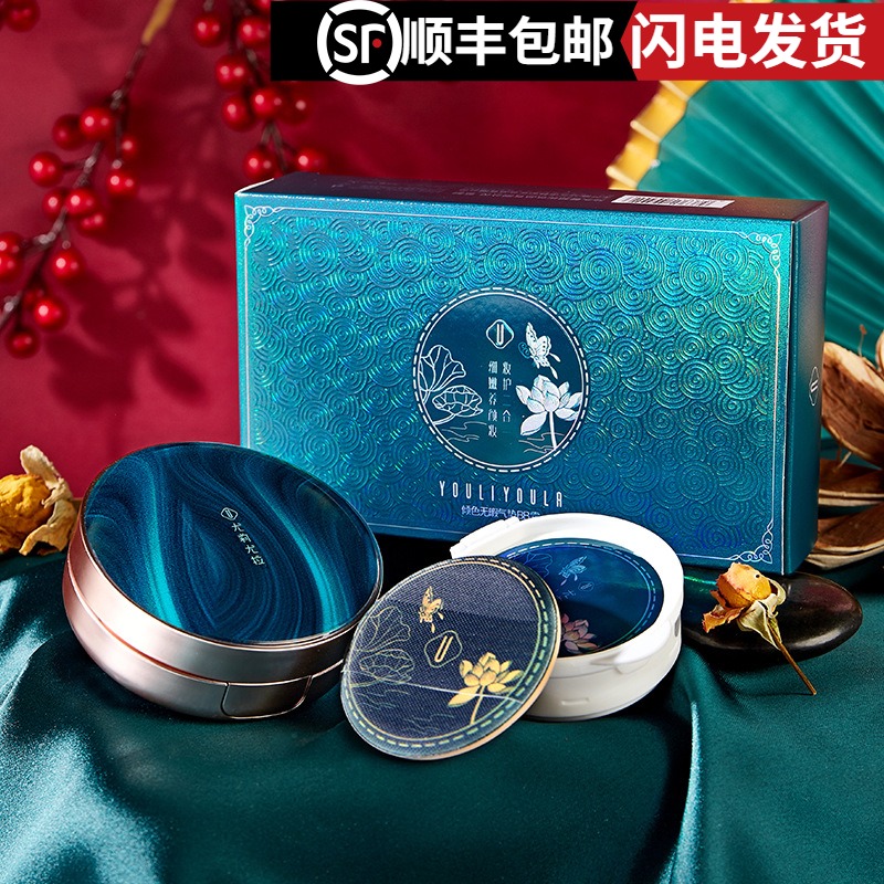 Women's Flawless Air Cushion BB Cream Makeup Set Moisturizing Novice Beginner Nude Makeup Valentine's Day Birthday Gift