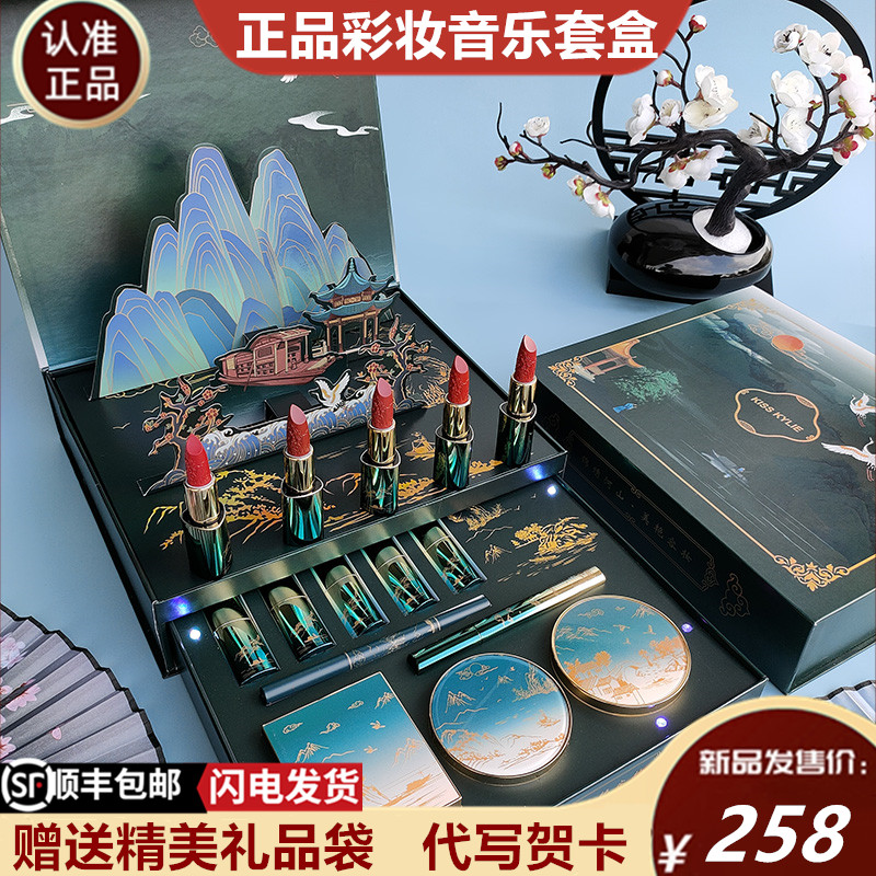 Flagship store full set of beauty gift box antique makeup set carved lipstick makeup birthday gift