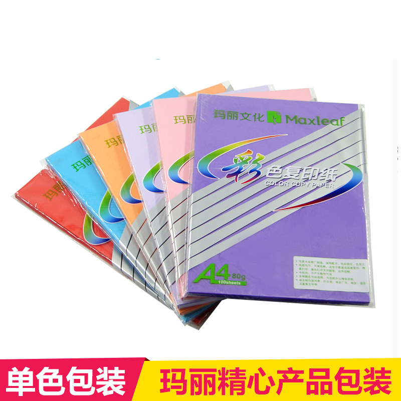 Mary Color A4 Paper handfold paper Colored Photoprint Paper print 80g 100 sheets of single shoulder bag price