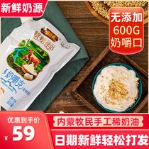 Inner Mongolia specialty baking raw material chew cream cream milk chewing gram no added cream cake painting cream 600g