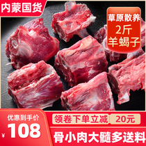 Inner Mongolia mutton lamb scorpion 2kg hot pot sheep skeleton sheep spine bone sheep keel fresh hand meat meat quantity