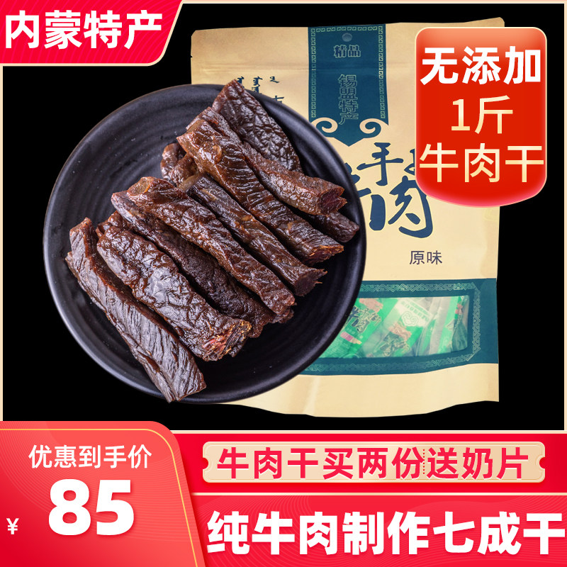 Beef jerky Inner Mongolia hand-shredded air-dried beef jerky delicious large package 500g individually packaged snacks